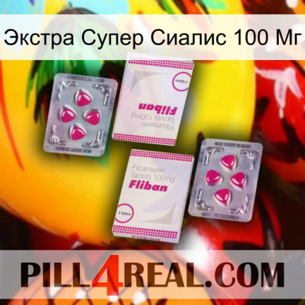 Экстра Супер Сиалис 100 Мг 33